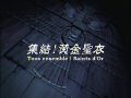 saint seiya-the hades chapter-inferno oav 11 [neoryu-team]-avi0111.jpg